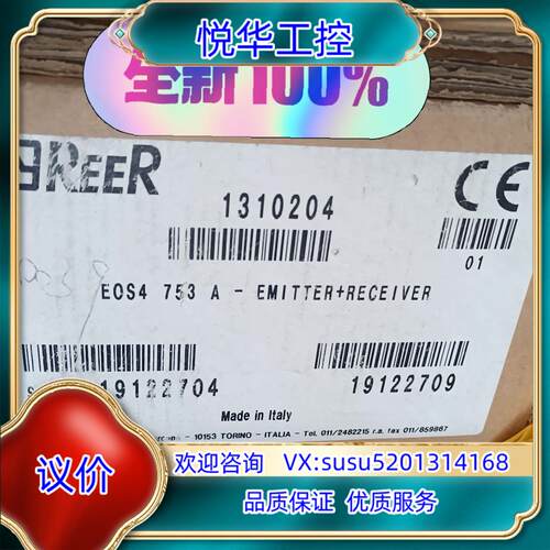 原装EOS4 753A意大利REER原装全新安全光栅，新到货议价