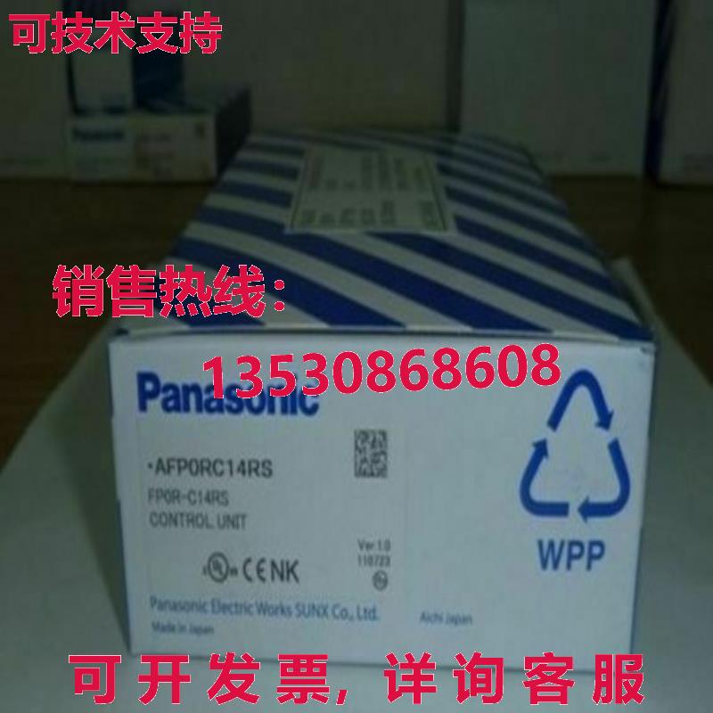 原装供应AFP0RC14RS FP0R-C14RS-PAN
