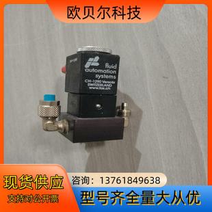 瑞士Fluid 电磁阀