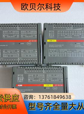 ABB 07dc92 ，07AI91模块，，需要的老