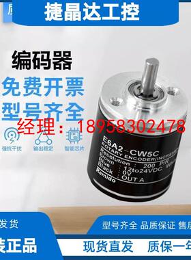 旋转编码器欧姆龙型E6A2-CW5C CS3C CWZ5C CW3E 200P  360P 1000P