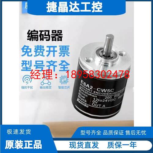 旋转编码器欧姆龙型E6A2-CW5C CS3C CWZ5C CW3E 200P  360P 1000P
