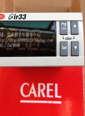 意大利卡乐温控器CAREL IR32V0H000  IR33V7HR20 IR32VOH000议价