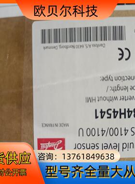 丹佛斯液位  AkS 4100U  084H4541