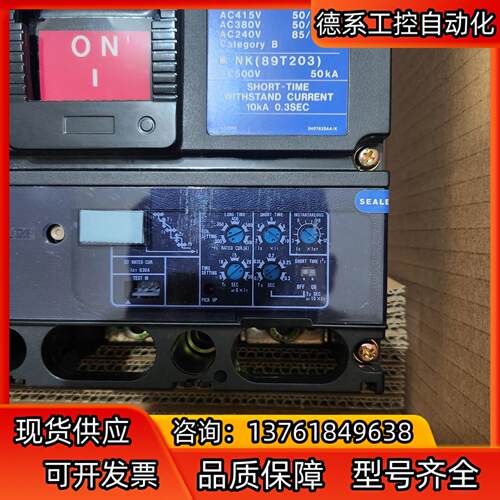 寺琦断路器XS600NE 3P插入式300-600A可调