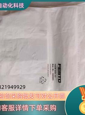 现货FESTO 缓冲器 YSRW-DGC-12 540345 全