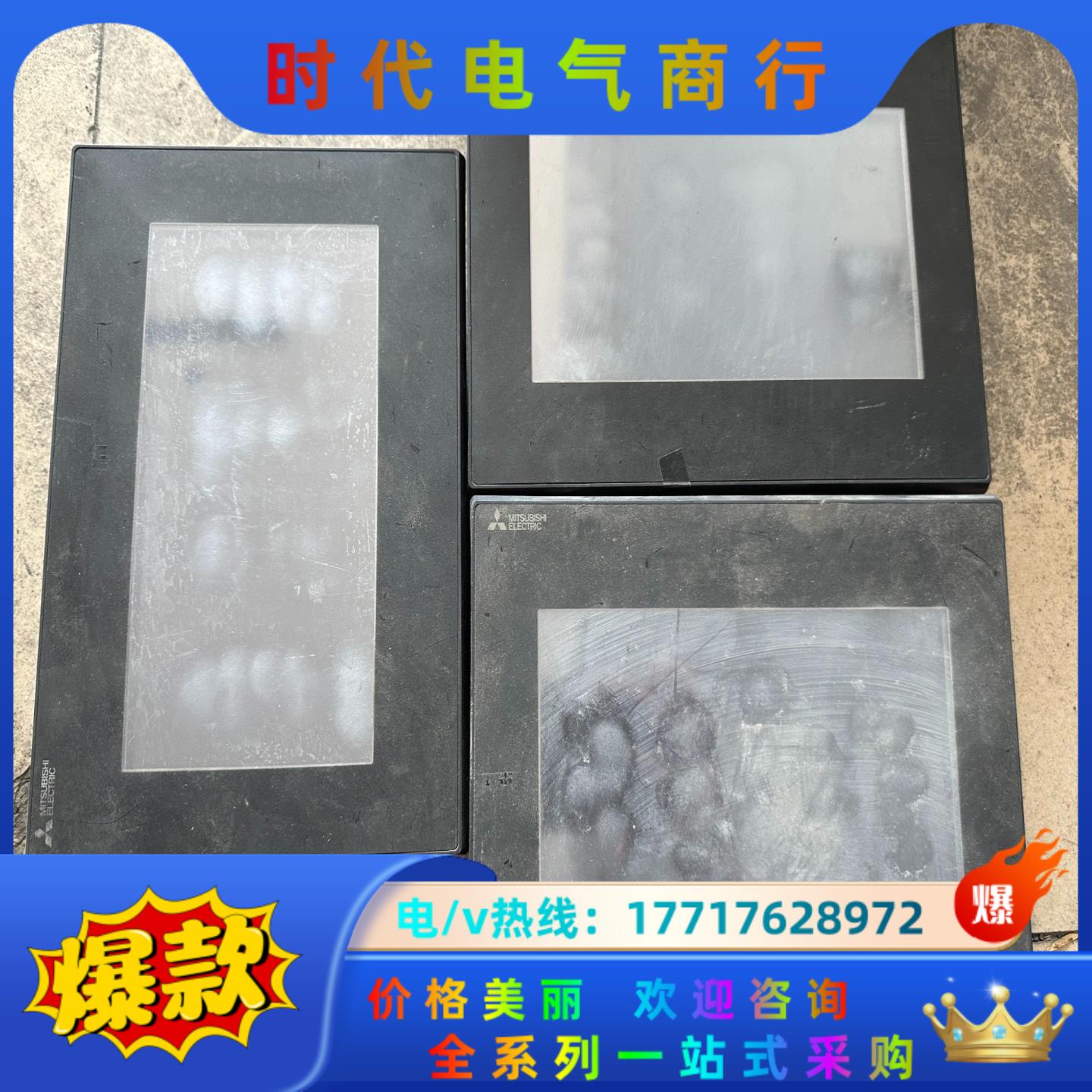 三菱触摸屏GS2107-WTBD议价