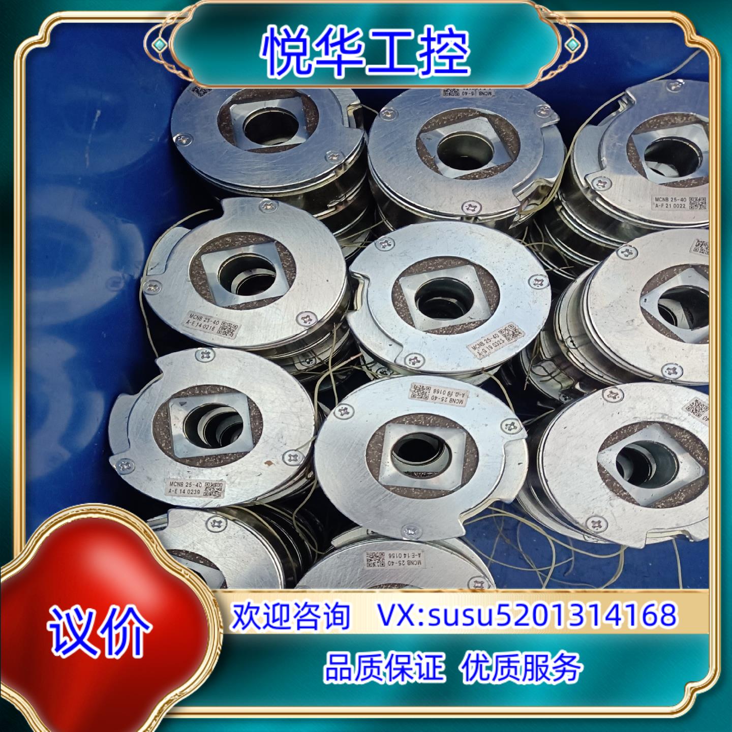 原装电机配件刹车 MCNB25-40  现货议价议价