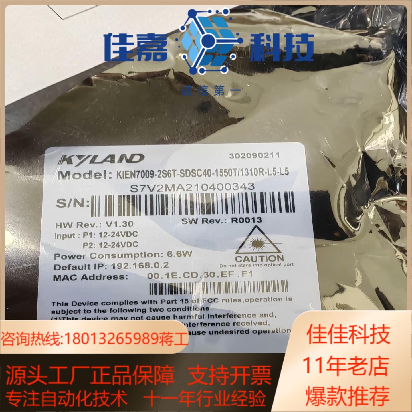 KIEN7009-2S6T-SDSC40-1550T/131