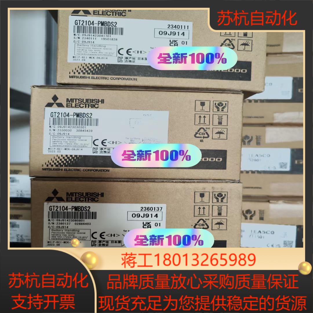 GT2104-PMBDS2 全新原装