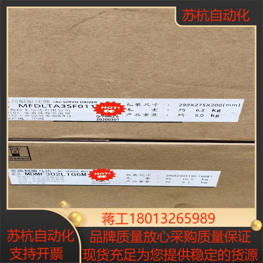 MFDLTA3SF011、MDMF302L1G6M全新原装正