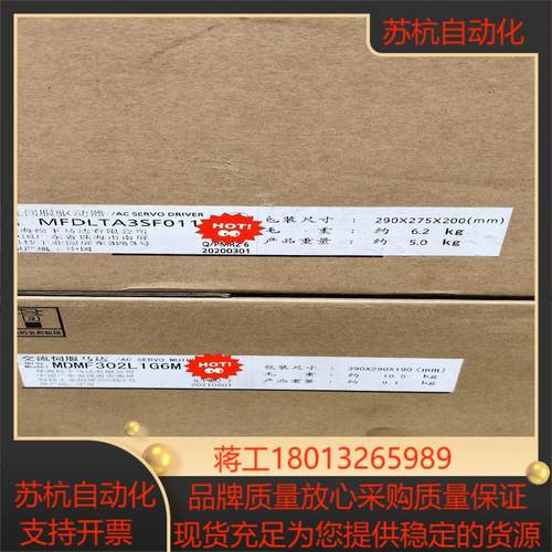 MFDLTA3SF011、MDMF302L1G6M全新原装正