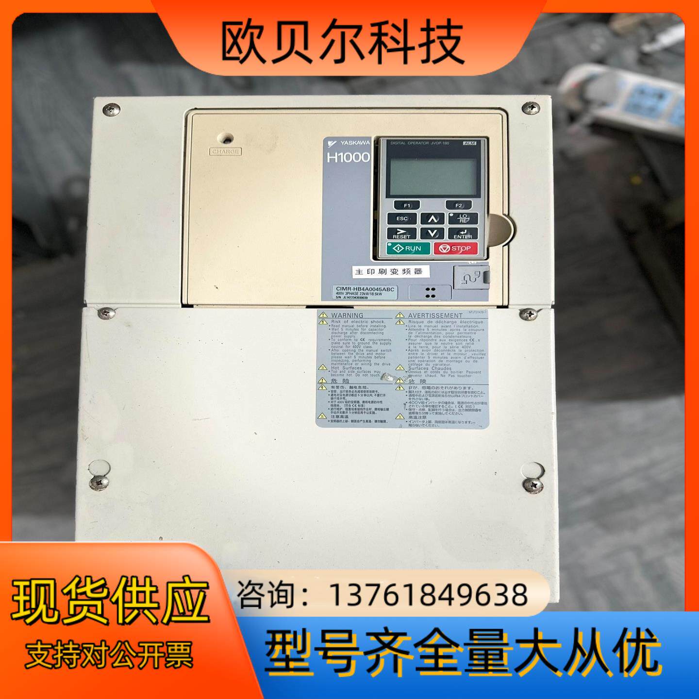 安川H1000 CIMR-HB4A0045ABC 22KW/