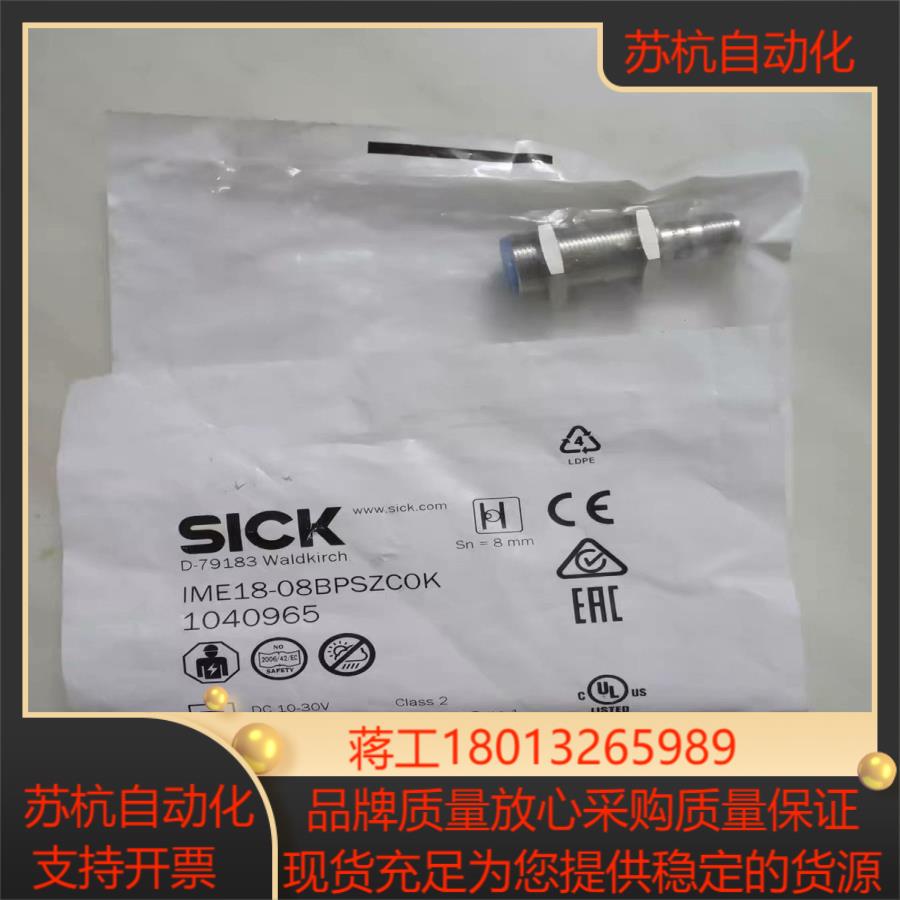 SICKIME18-08BPSZC0K接近开关传感器10