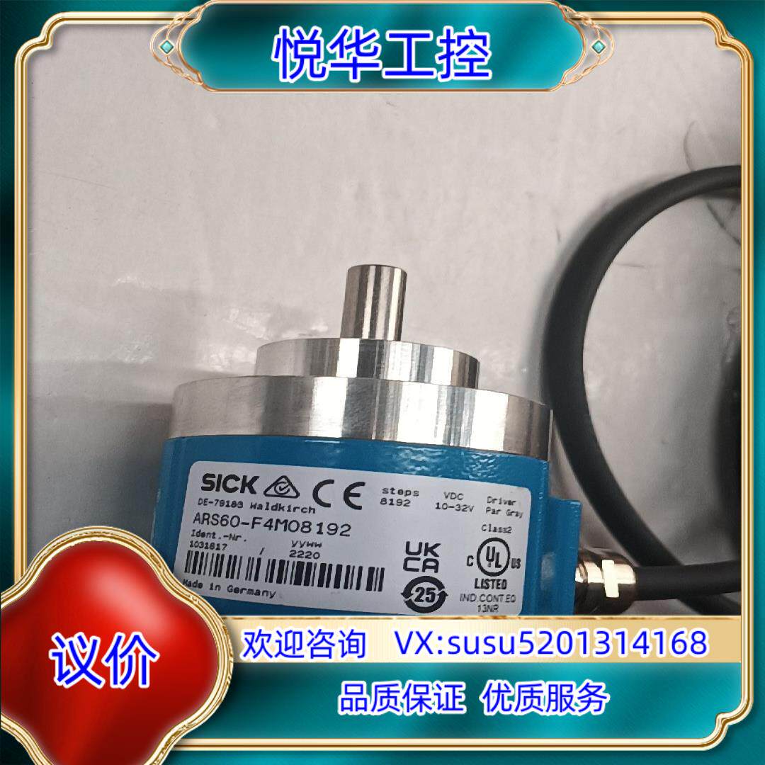 原装西克编码器，ARS60-F4M08192.现货3个，成色9成议价