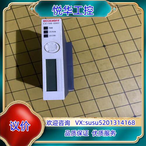 倍福电源模块CX1100-0002议价