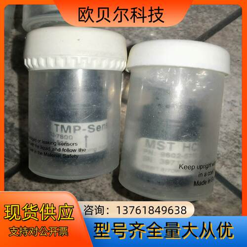 Honeywell/霍尼韦尔 MST系列探测器 9602-7