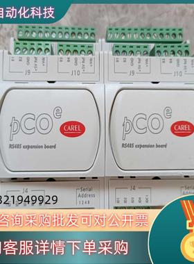 现货PCOE CAREL RS485通信模块 成色较好数