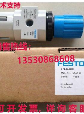 供应原装FESTO LFR-D-MINI 546432 LFRDMINI阀门