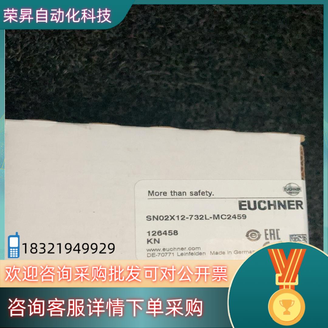 现货安士能限位开关SN02X12-732L-MC2459结余