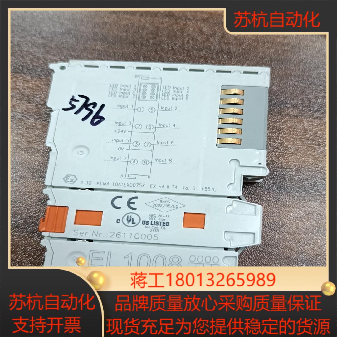 BECKHOFF倍福模块EL1008德国，项目剩余现货。