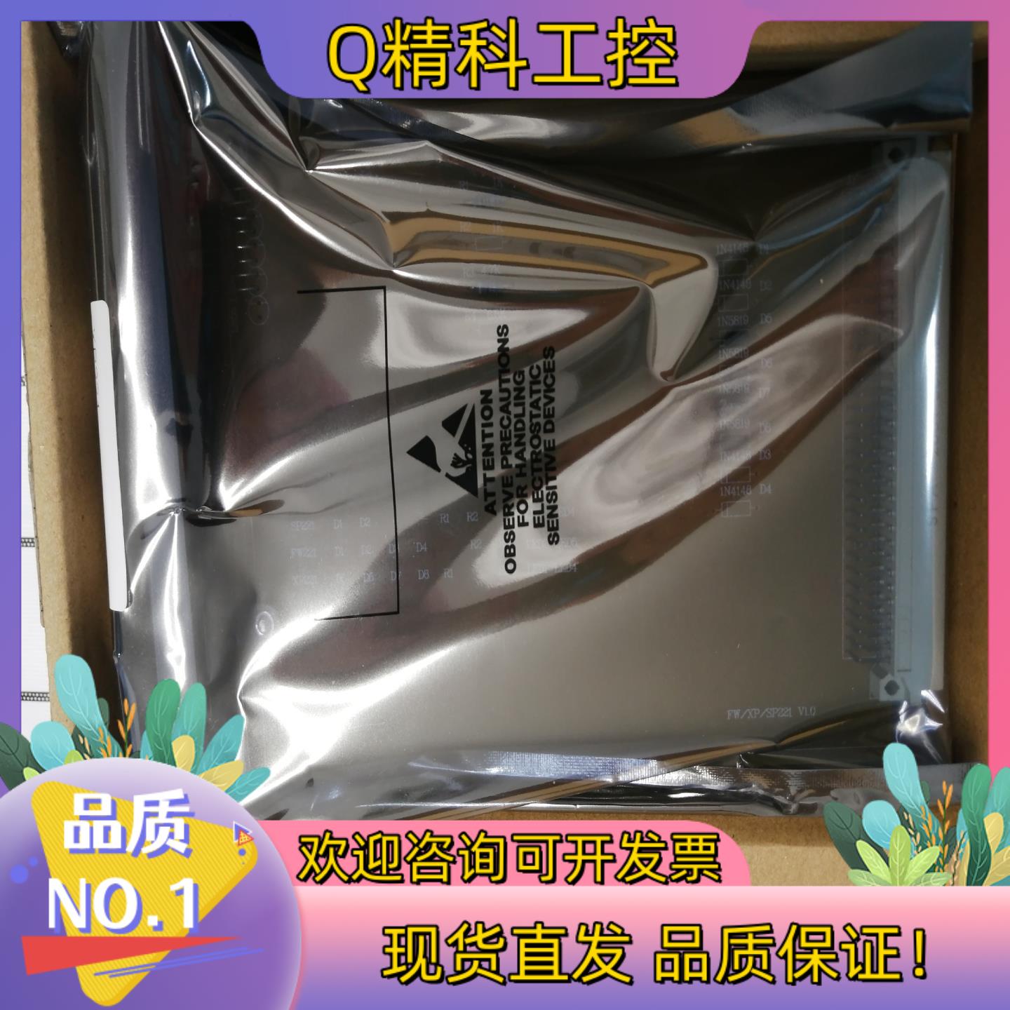 现货浙大中控SUPCON 电源指示卡XP221