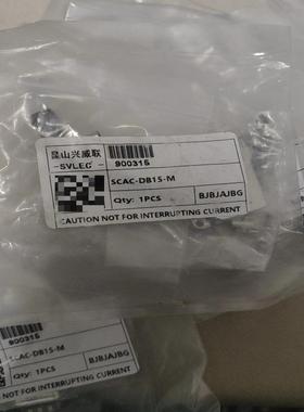 SVLEC兴威联SCAC-DB15-M航空接线插头