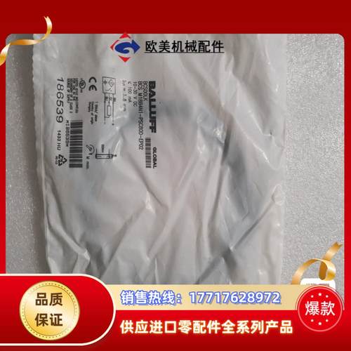 全新原装BALLUFF巴鲁夫 BCS00LK BCS M18议价