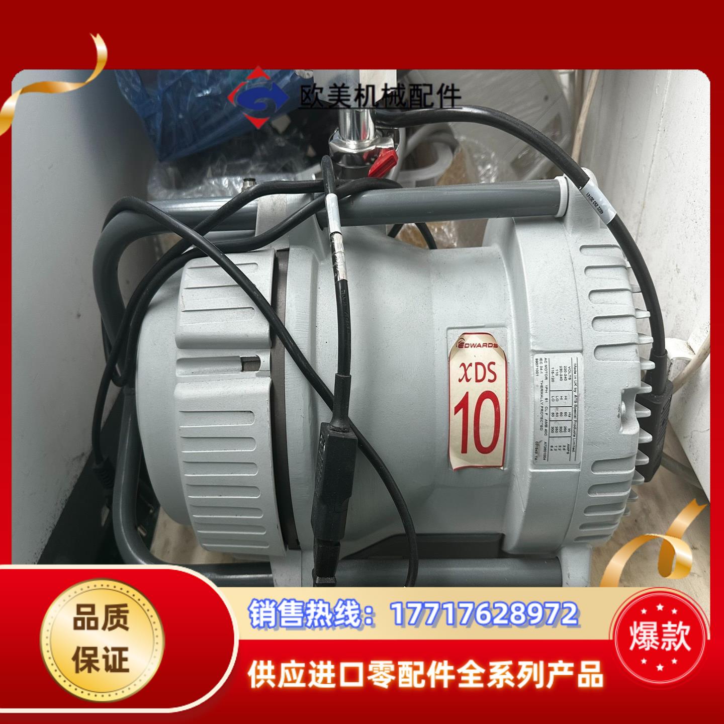 爱德华XDS10议价
