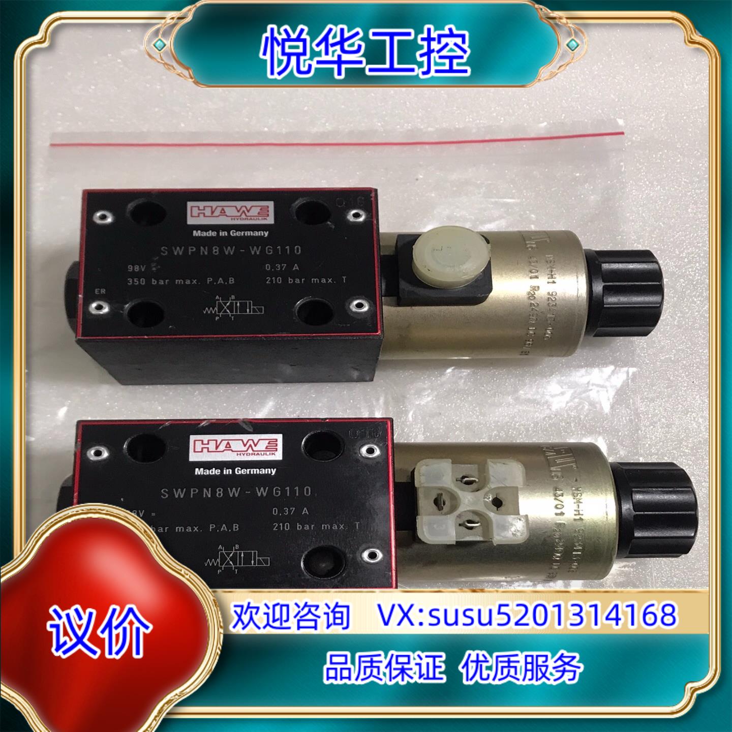 原装德国HAWE哈威SWPN8W-WG110电磁阀 换向阀 全新议价