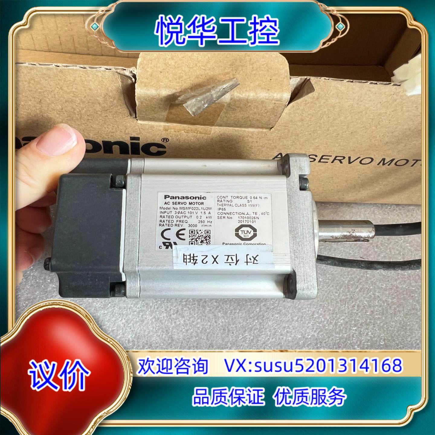 原装伺服电机MSMF022L1U2M议价,电子元器件市场,其它元器件,淘宝优惠券,粉丝福利购,淘宝优惠卷