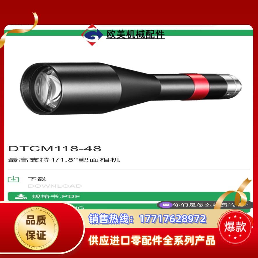 视清科技DTCM118-48 高精度双远心镜头议价