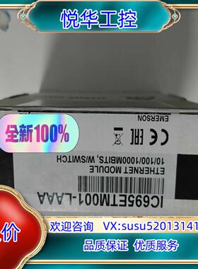 原装全新原装GE模块IC695ETM001-LAAA 原标原装议