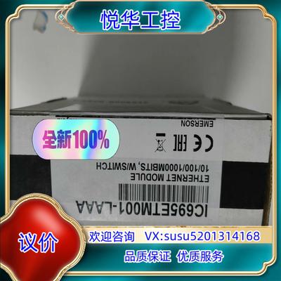 原装全新原装GE模块IC695ETM001-LAAA 原标原装议