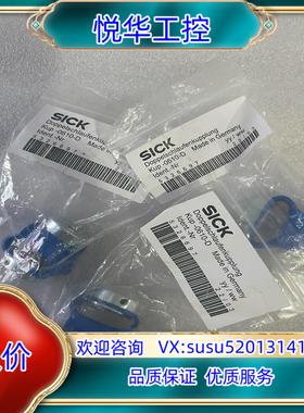 原装KUP-0610-D 5326697西克安装支架板SICK全议价