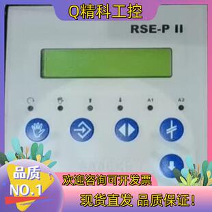 现货RSE-PII 24VDC扎克控制器SAACKE用RSE-P
