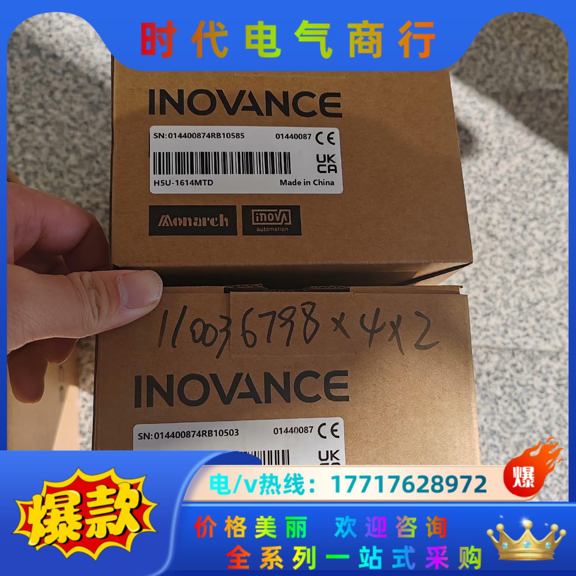 汇川H5U-1614MTD  全新正品，，需要的拍。议价