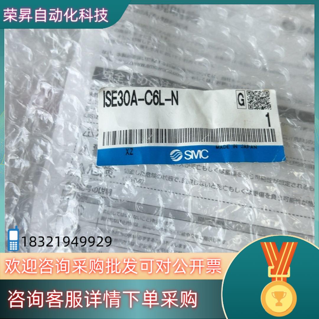 现货全新原装SMC 压力表 ISE30A-C6L-N （还有