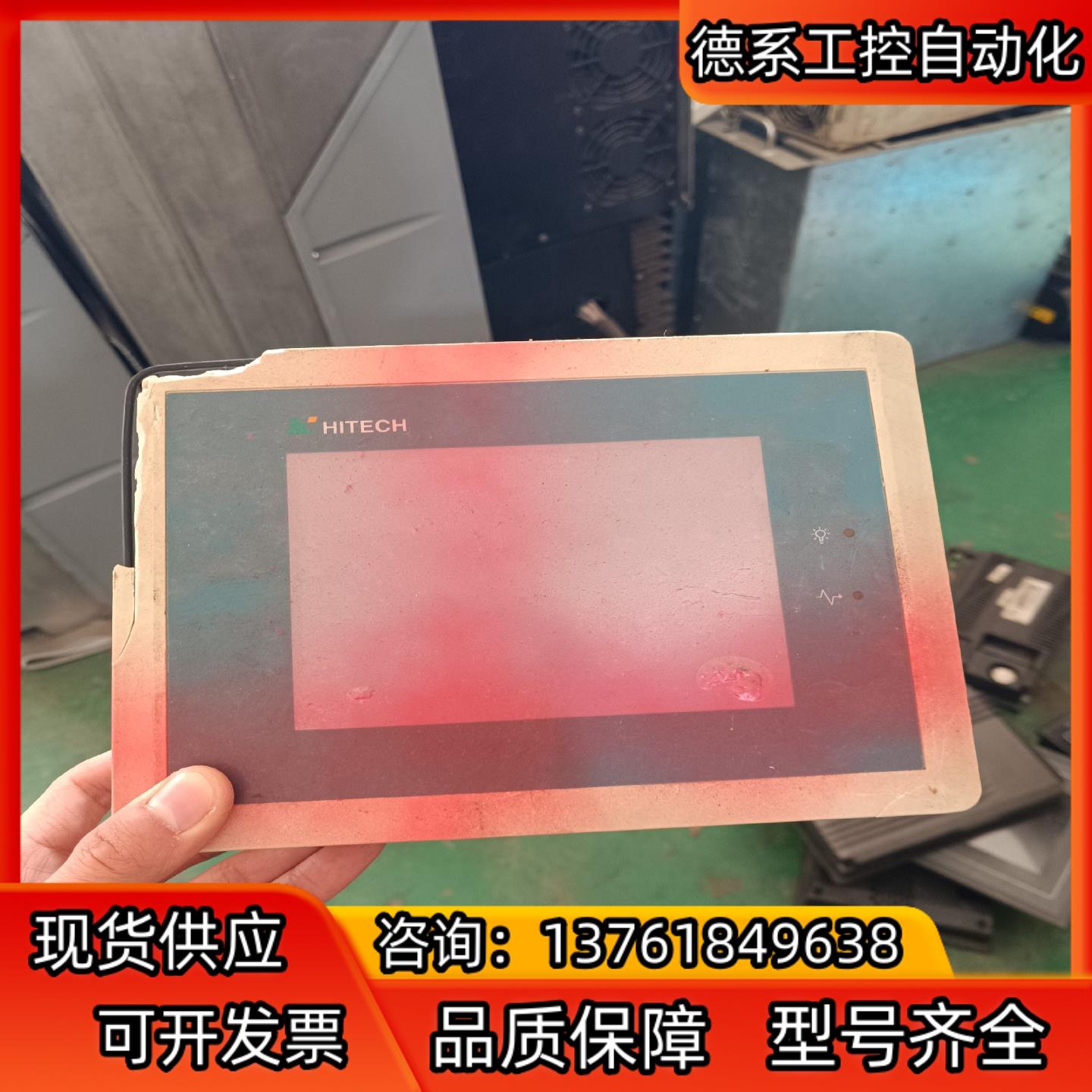 海泰客PWS1711-STN触摸屏，原装功能完好已测试，