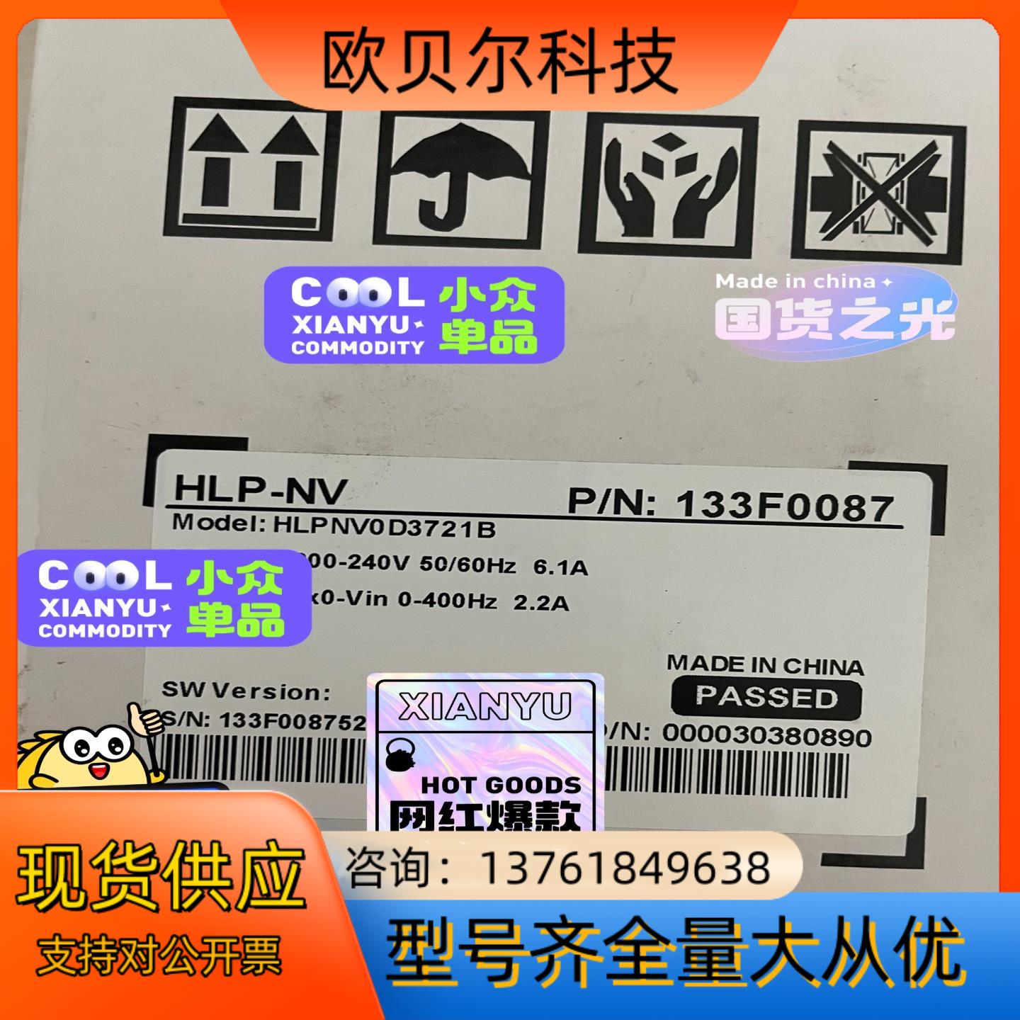 HLPNV0D3721P，全新海利普变频器NV系列0.37K