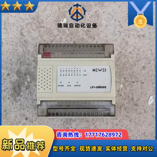 LP1-08M08R 科威模块 实拍图 功能正常议价
