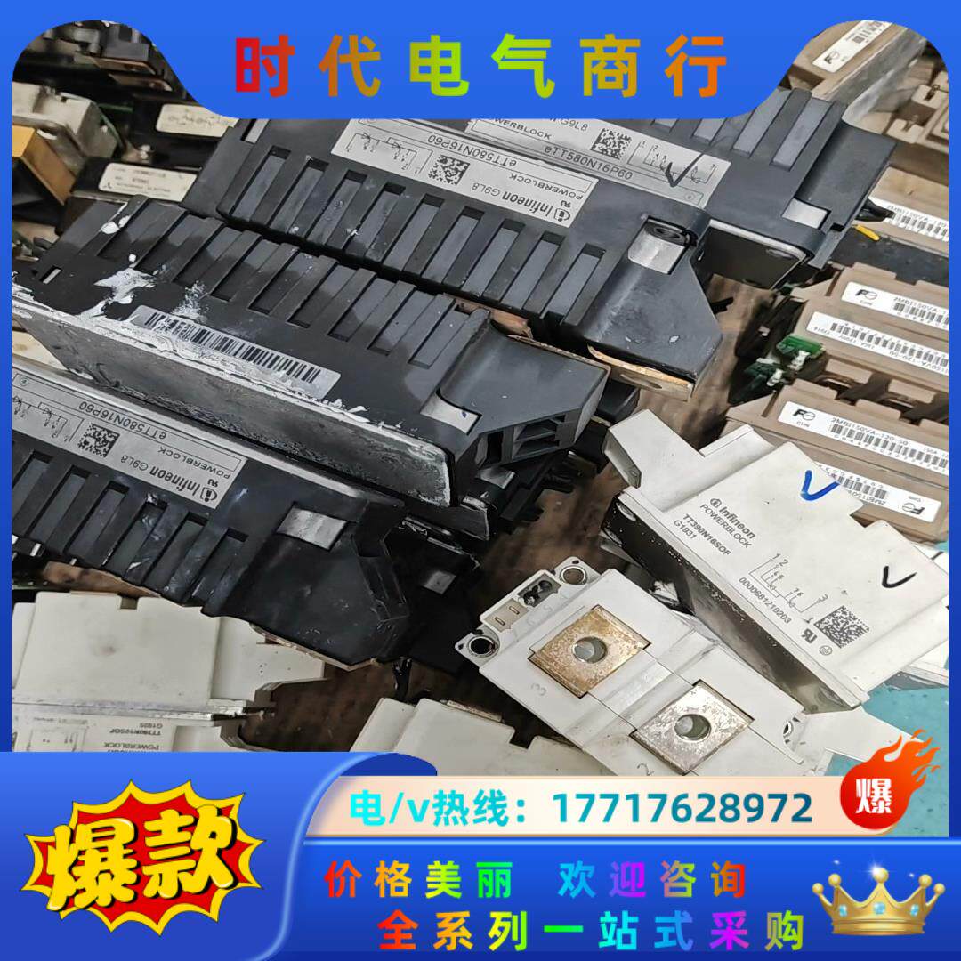 TT390N16SOF，eTT580N16P60,英飞凌可控议价