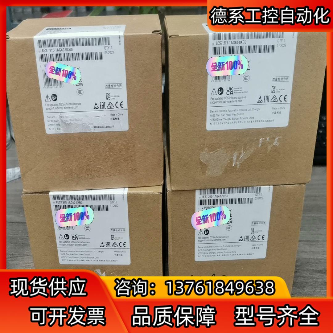 215-1AG40-0AB0全新,现货多个,要的老板欢