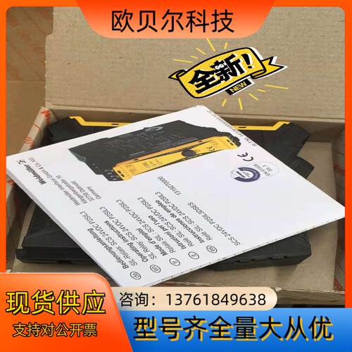 WEIDMULLER P2SIL3DSES 安全继电器