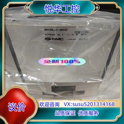 原装SMC 气缸 MHSL3-80D 气爪 平行开闭型全新原装正议价