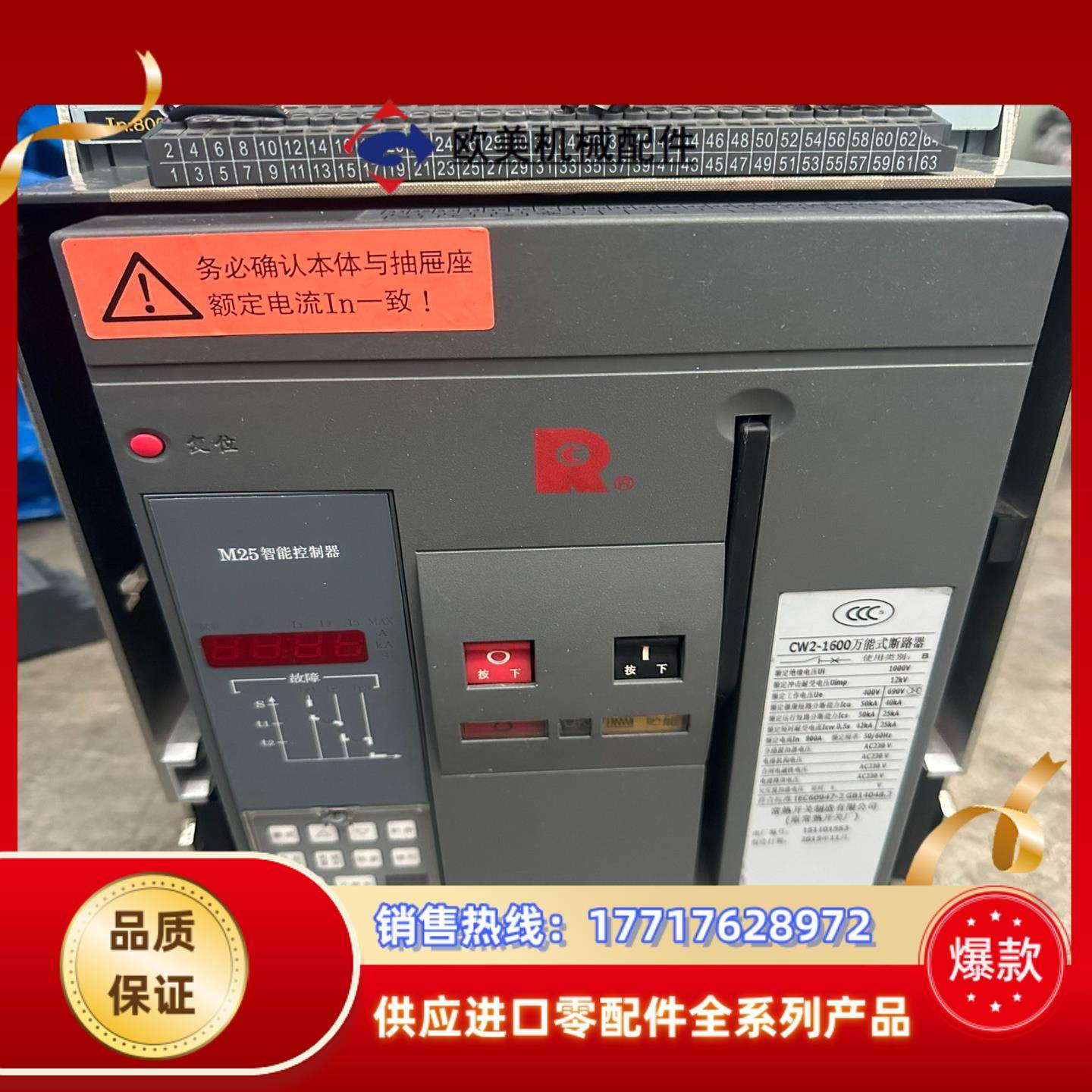 常熟CW2-1600 万能断路器议价