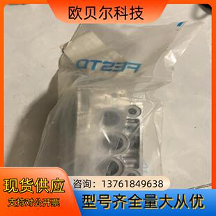 ISO 货号 FESTO费斯托电磁阀底座NAVW