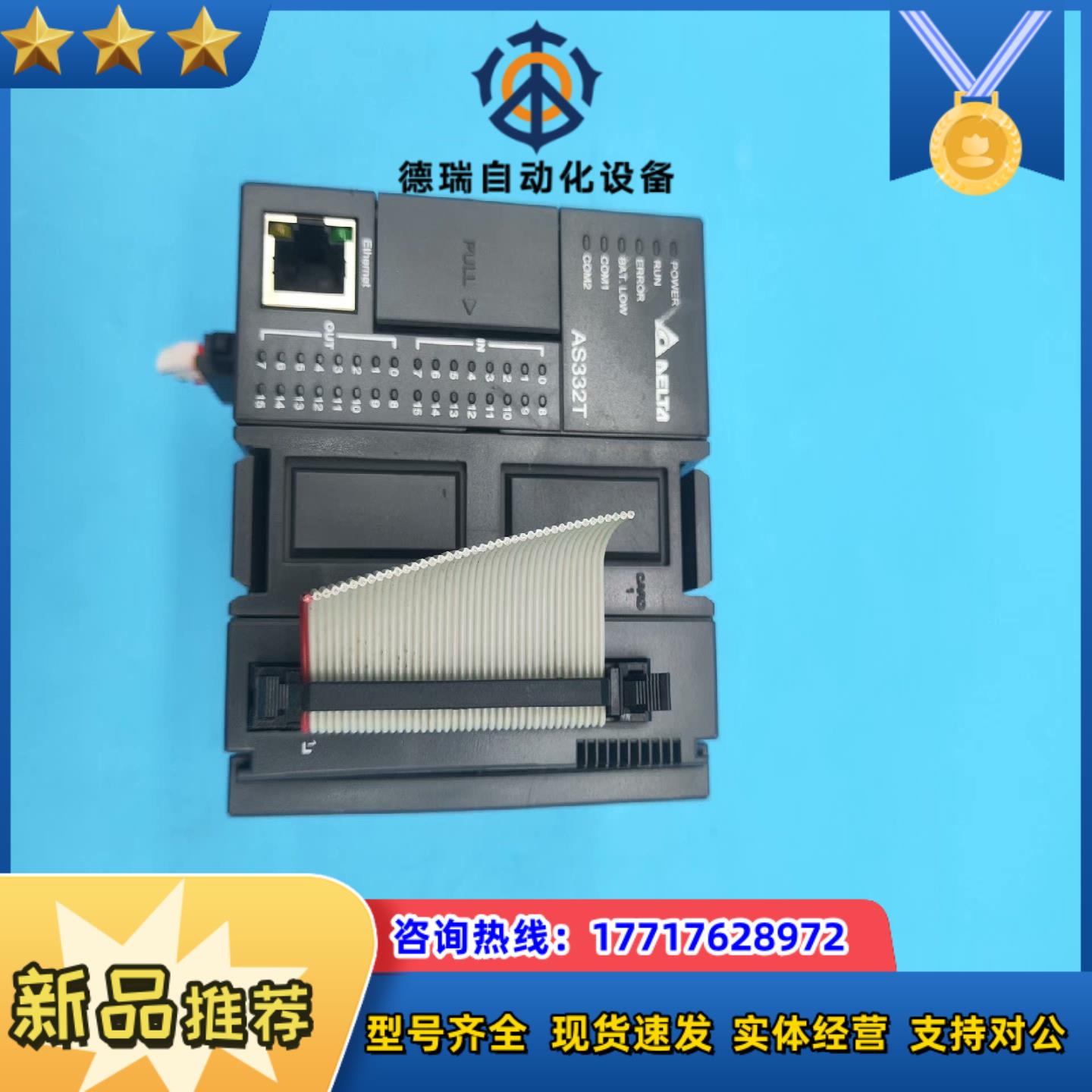 台达AS332T-A AS系列CPU AS332T-AW17议价