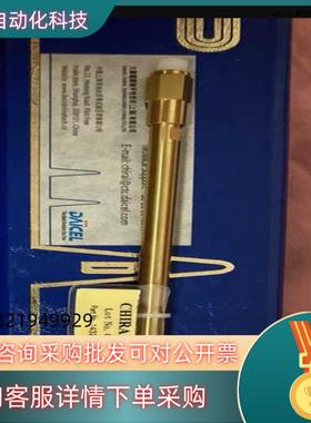 现货大赛璐DAICEL  CHIRAL 14325