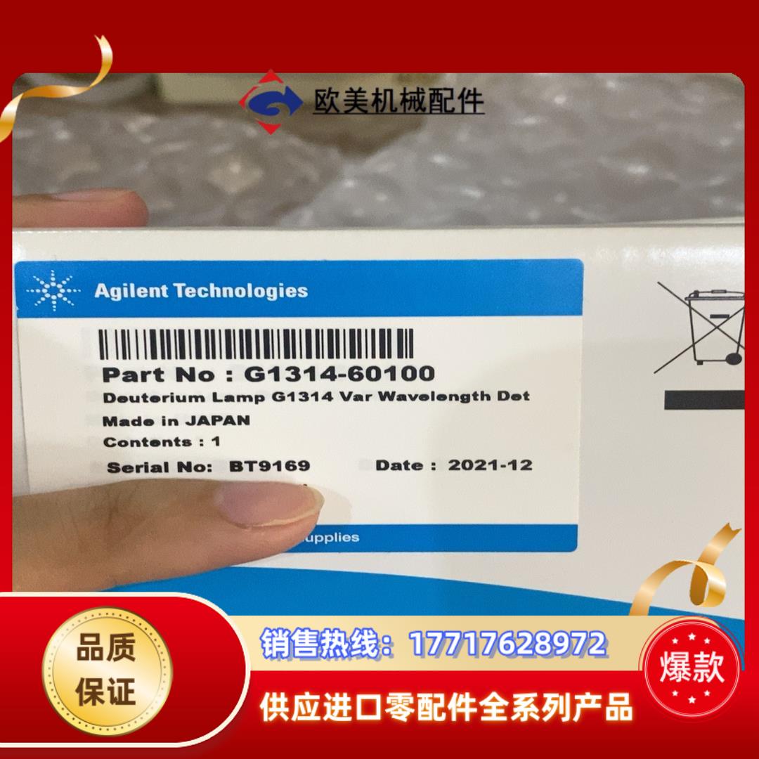 Agilent氘灯VWD氘灯 原装正品全新封 G1314议价